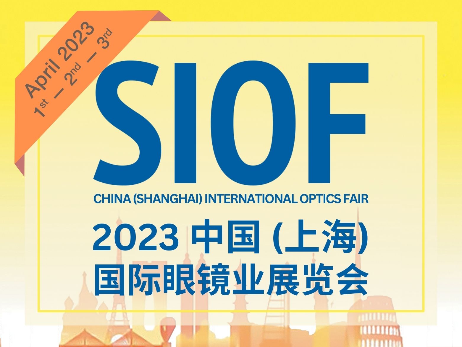 China (Shanghai) International Optics Fair 2023